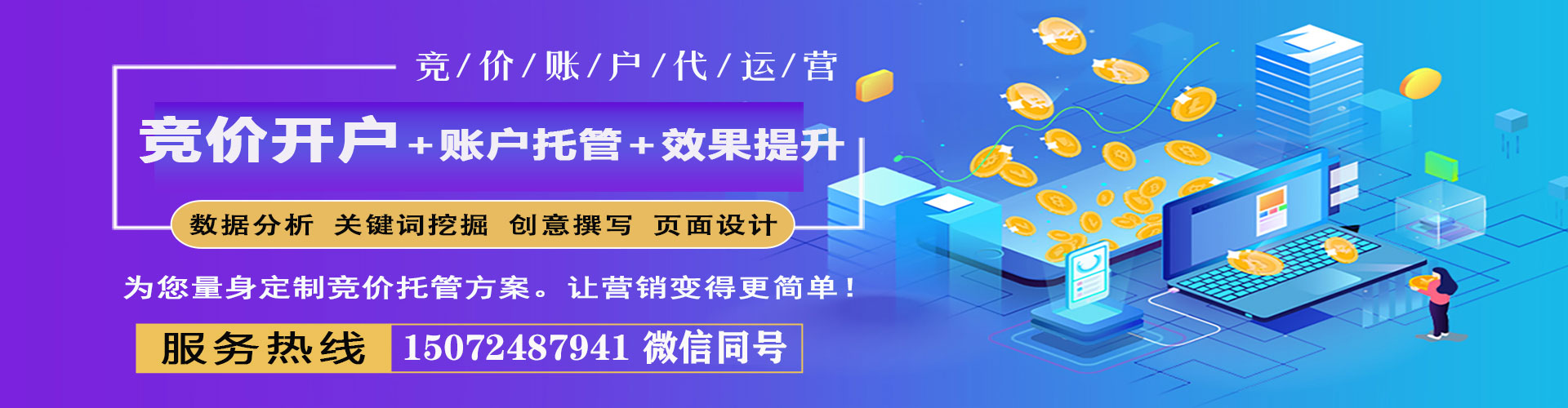 大城百度竞价